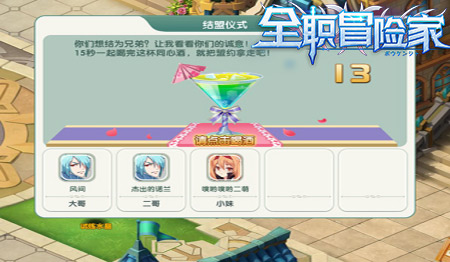 歃血为盟2144《全职冒险家》天霸动霸tua_游戏资讯-游民部落(gamecolg.com)