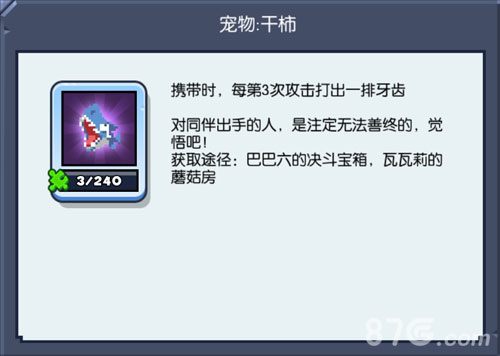 神宠还是神坑?《野蛮人大作战》宠物解析_游戏资讯-游民部落(gamecolg.com)