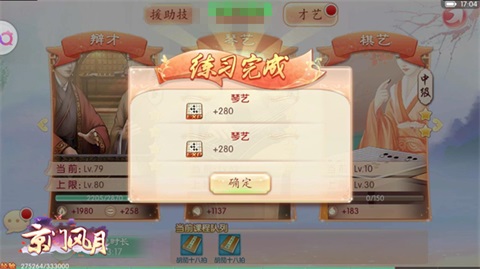 南秦私塾课程公开《京门风月》趣味玩法_游戏资讯-游民部落(gamecolg.com)