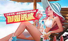 御姐诱惑《王者召唤》娜塔莎新皮肤魅惑来袭