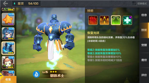 最强召唤士曝光《星之召唤士》带你领略玩家风采_游戏资讯-游民部落(gamecolg.com)