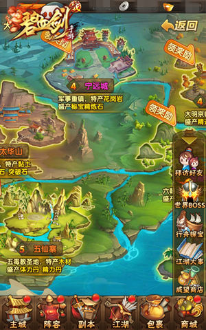 疯狂的石头《碧血剑》功能宝石的神奇功效_游戏资讯-游民部落(gamecolg.com)