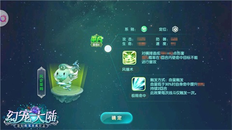 毛团变身记《幻宠大陆》手游宠物成长之路_游戏资讯-游民部落(gamecolg.com)