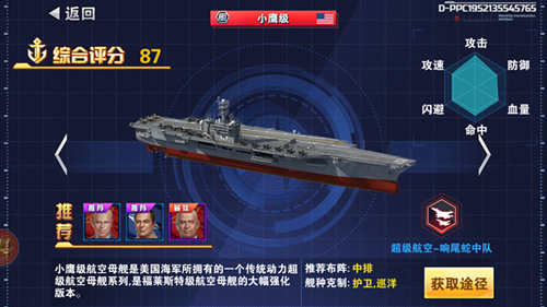 《钢铁舰队_冷战风云》新出美式航母小鹰级_游戏资讯-游民部落(gamecolg.com)