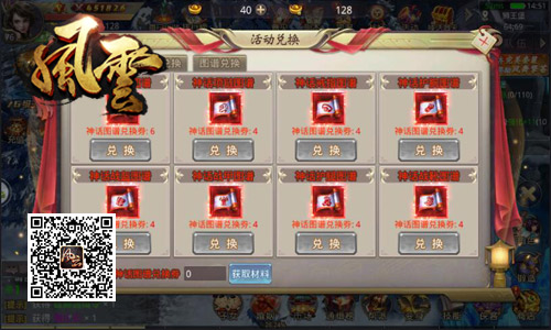 冰河《风云志》特权发放中四大豪礼全民同享_游戏资讯-游民部落(gamecolg.com)
