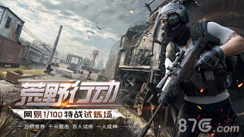 吃鸡手游哪家强目前最好的吃鸡游戏_游戏资讯-游民部落(gamecolg.com)