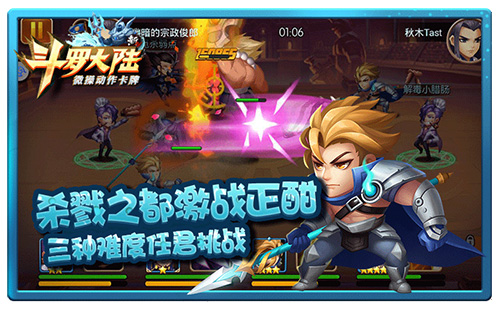 纯爷们的热血战场《新斗罗大陆》杀戮之都霸气开战_游戏资讯-游民部落(gamecolg.com)
