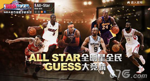 《NBA梦之队》全民大竞猜预热全明星_游戏资讯-游民部落(gamecolg.com)