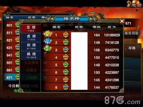 《龙纹三国》新区NO1战力破千万各势力招兵买马_游戏资讯-游民部落(gamecolg.com)