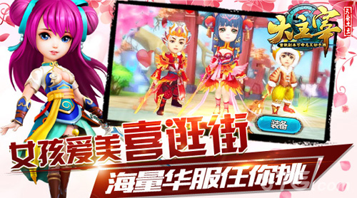 《大主宰》手游妇女节搞定萌妹泡妞有绝招~_游戏资讯-游民部落(gamecolg.com)
