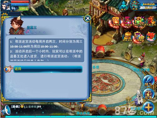 神雕侠侣手游坐骑系统公布让神骑带你游天下_游戏资讯-游民部落(gamecolg.com)