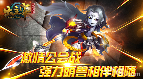 大主宰手游灵兽系统曝光新版本的最新玩法_游戏资讯-游民部落(gamecolg.com)