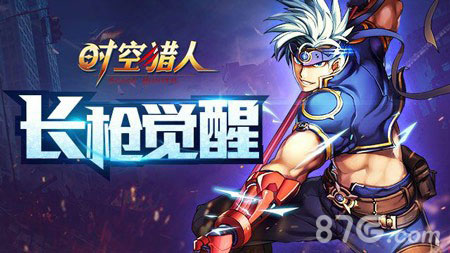 时空猎人7月新版本更新内容介绍暑期活动即将开启_游戏资讯-游民部落(gamecolg.com)
