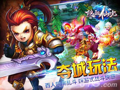 热血仙境手游城战版本上线全新战斗全新体验_游戏资讯-游民部落(gamecolg.com)