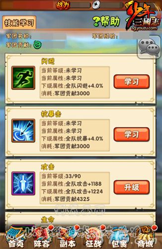 少年三国志手游新资料片今来袭决战赤壁邀你一战_游戏资讯-游民部落(gamecolg.com)