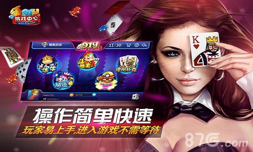 经典棋牌手游《91y游戏中心》iOS版正式上线_游戏资讯-游民部落(gamecolg.com)