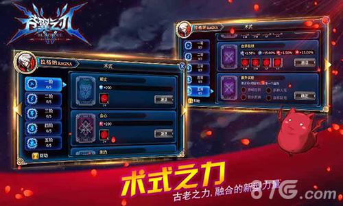 《苍翼之刃》2月4日新内容开放术式系统前瞻_游戏资讯-游民部落(gamecolg.com)