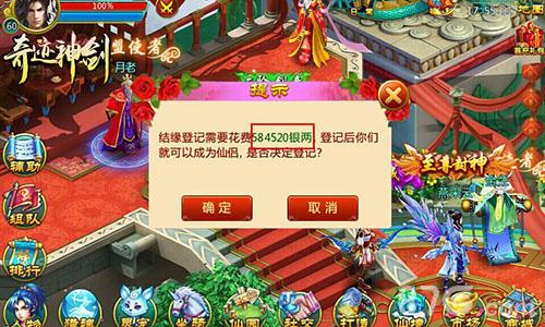 女神面前沦为鱼肉《我欲封仙》跨服抢亲玩法详解_游戏资讯-游民部落(gamecolg.com)