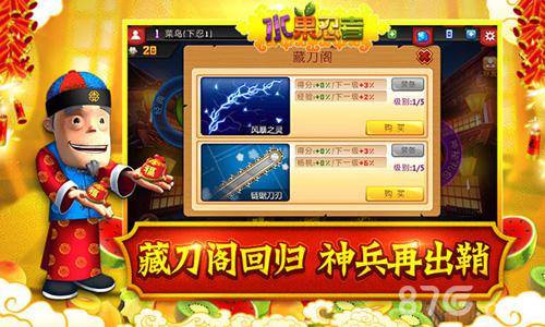 汤圆大作战《水果忍者》元宵版今日上线_游戏资讯-游民部落(gamecolg.com)