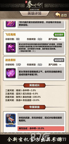 《新秦时明月》新人物紫女登场实力暴击_游戏资讯-游民部落(gamecolg.com)