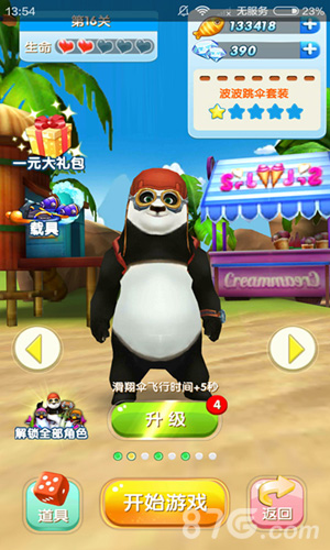 无尽清凉《功夫冲浪》角色新装诱惑登场_游戏资讯-游民部落(gamecolg.com)