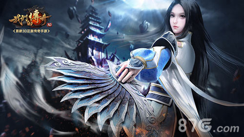 不再只是奶妈《我们的传奇》道士技能详解_游戏资讯-游民部落(gamecolg.com)