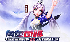 三端同步3D动作冒险手游《黎明之光》傀儡师角色首曝