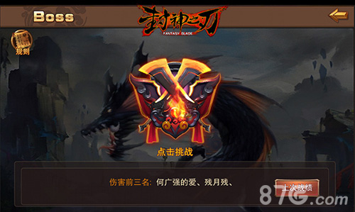 《封神之刃》真人实时对战今日开战PK大战震撼来袭_游戏资讯-游民部落(gamecolg.com)
