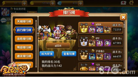 弹射动作手游《全民弹弹》今日开启不删档测试_游戏资讯-游民部落(gamecolg.com)