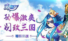 《凤舞三国》活动热力来袭完美战姬