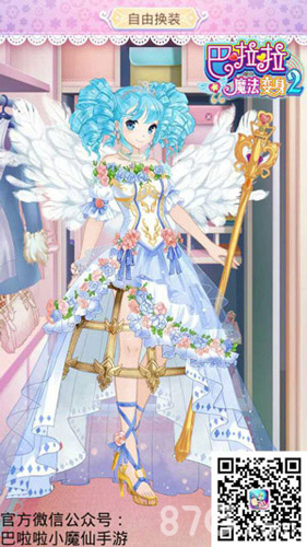 获奖公布《巴啦啦魔法变身2》最美搭配新鲜出炉_游戏资讯-游民部落(gamecolg.com)
