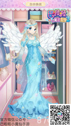 获奖公布《巴啦啦魔法变身2》最美搭配新鲜出炉_游戏资讯-游民部落(gamecolg.com)