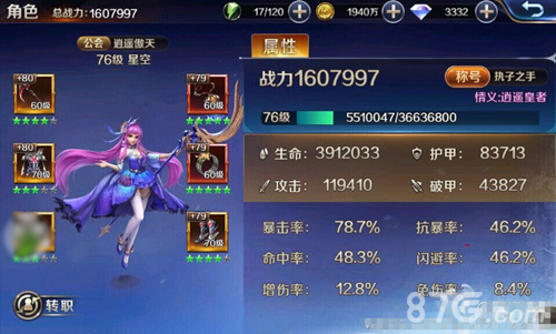 《幻城》新角色可爱来袭马天宇助阵_游戏资讯-游民部落(gamecolg.com)