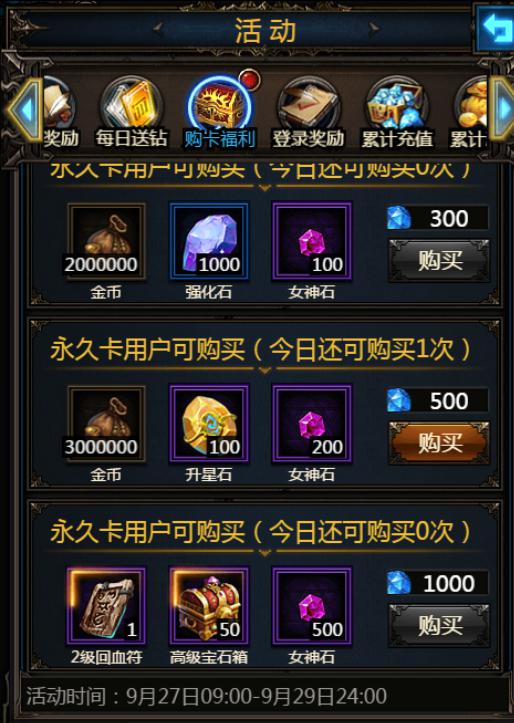 迎国庆发福利H5《暗黑之王》月末活动今日开启_游戏资讯-游民部落(gamecolg.com)