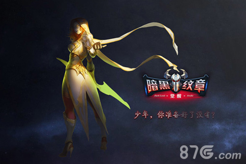 《暗黑纹章觉醒》顺网宇酷重磅集结印象站火爆上线_游戏资讯-游民部落(gamecolg.com)