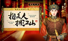 《我在大清当皇帝HD》新版本即将上线抱美人拥江山