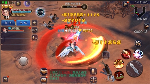 《蜀山战纪》手游新版本附魔石唯一产出活动开启_游戏资讯-游民部落(gamecolg.com)