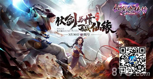 《仙剑奇侠传online》这次正当红情怀落地终需实力_游戏资讯-游民部落(gamecolg.com)