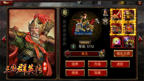 揭秘《三国群英传_争霸》五虎上将排名内幕_游戏资讯-游民部落(gamecolg.com)
