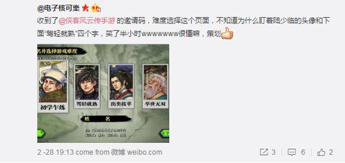 《侠客风云传》玩家评价愿等一个心目中的江湖_游戏资讯-游民部落(gamecolg.com)
