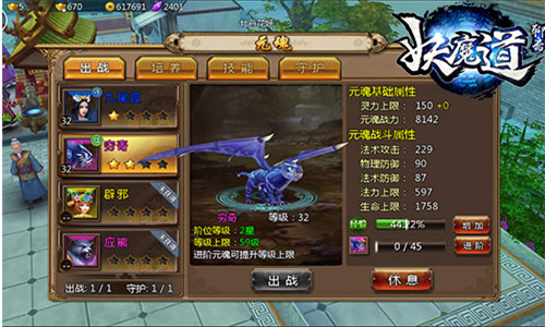 《聊斋妖魔道》元魂攻略新手瞬间超神_游戏资讯-游民部落(gamecolg.com)