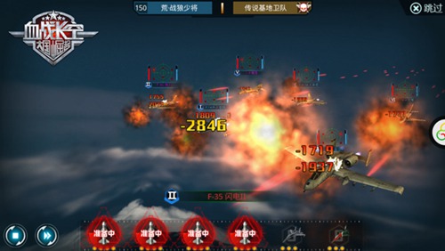 《血战长空》军团联盟精锐战队无坚不摧_游戏资讯-游民部落(gamecolg.com)