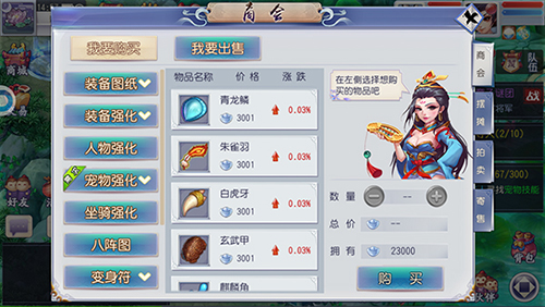 《仙灵外传》快速赚钱攻略百万富豪不是梦_游戏资讯-游民部落(gamecolg.com)