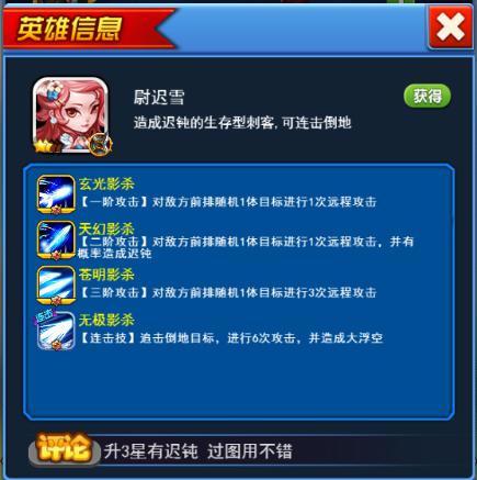 《莽荒纪之无尽疆域》教你手动搭配初期最佳阵容_游戏资讯-游民部落(gamecolg.com)