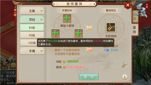 《问道》手游2月资料片今日预约首饰重铸系统开放_游戏资讯-游民部落(gamecolg.com)