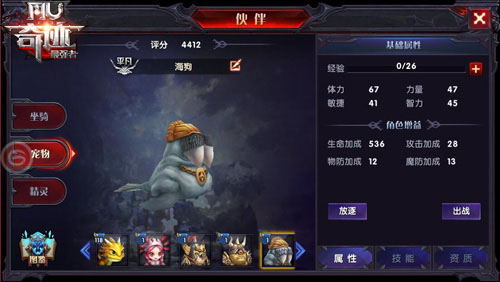 《奇迹：最强者》先锋测试爆料—新宠物登场_游戏资讯-游民部落(gamecolg.com)