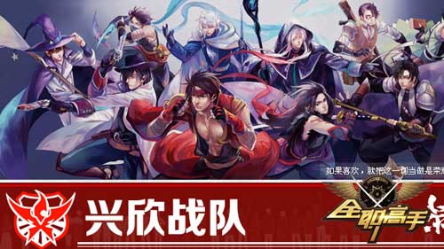 解析《全职高手》各队口号从何而来_游戏资讯-游民部落(gamecolg.com)