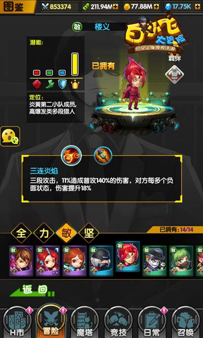 《白小飞大冒险》不做肝王玩转策略休闲_游戏资讯-游民部落(gamecolg.com)