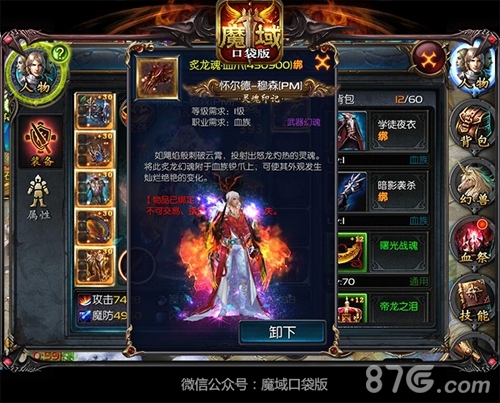 你变帅我买单来《魔域口袋版》变时尚达人_游戏资讯-游民部落(gamecolg.com)