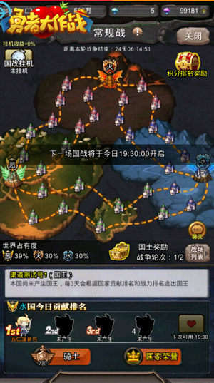 稳住我们能赢《勇者大作战》国战系统剖析_游戏资讯-游民部落(gamecolg.com)